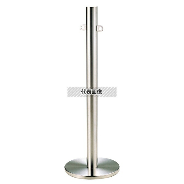 EBM(江部松) 18-8(ステンレス) ロープパーティション MP-60 支柱:φ60×H890 店舗備品/インテリア No.3778500
