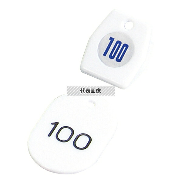 TOMOYA(友屋) クロークチケットA型 (50個セット) 51~100 ホワイト 11010 札:40×60 店舗備品/防災用品 No.3862200