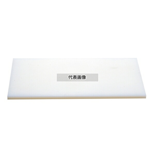 ヤマケン K型プラスチックまな板 K9 900×450×20 両面サンダー仕上 900×450 まな板 No.4105620