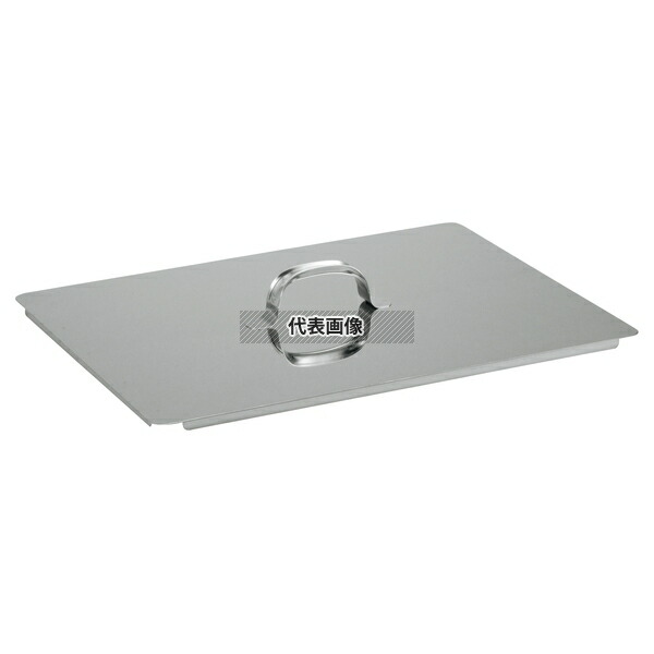 江部松商事 デバイヤー イノックス ローストパン専用蓋 60cm用 510×600×H70 ホテルパン/ガストロノームパン No.7477000