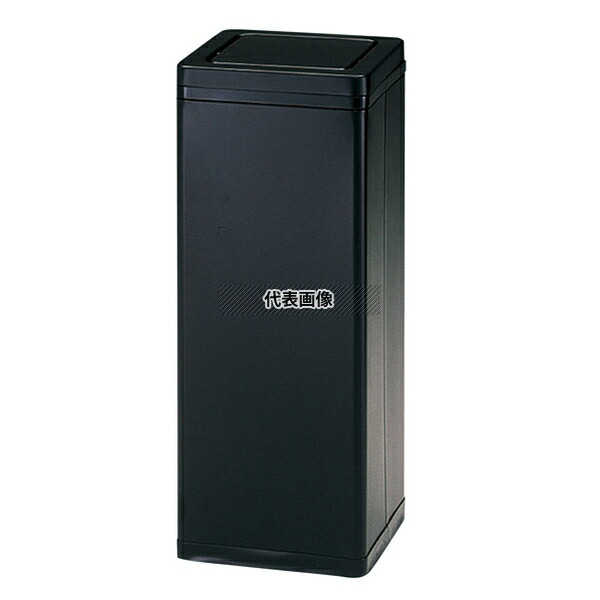 ぶんぶく 角ロータリー屑入 ブラック RSL-204N 16L 240×240×H600 店舗備品/インテリア No.7569700