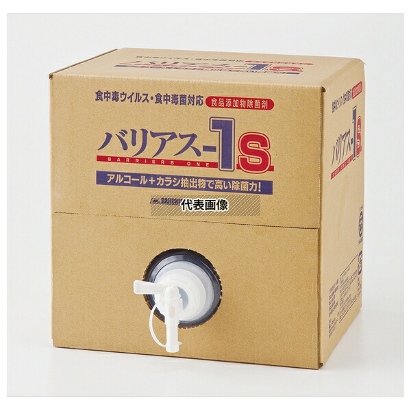 大一産業 除菌剤 バリアス-1s 18L ボックスタイプ 18L 清掃/衛生用品 No.7733310