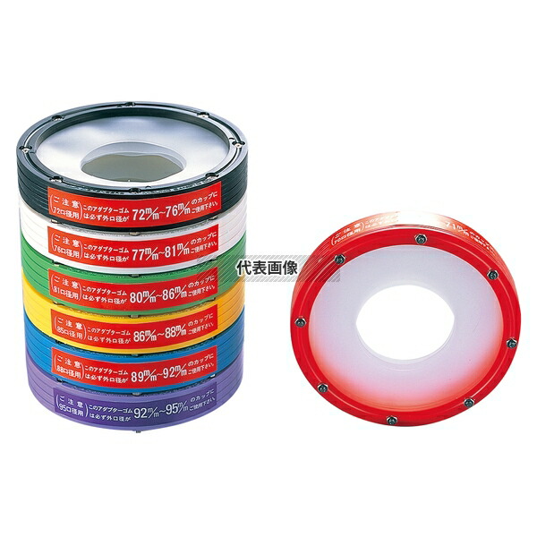 水野産業 カップディスペンサー専用アダプター 口径88mm 09216 青 厨房消耗品 No.7808100