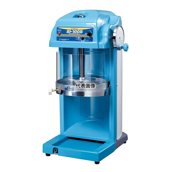 池永鉄工(IK) スワン 電動式 ブロックアイスシェーバー SI-100S φ300&times;385&times;H671 ブレンダー/ジューサー/かき氷 No.7816800｜ファーストFACTORY 92,681円