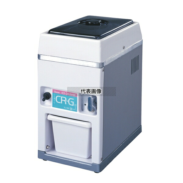 池永鉄工(IK) スワン 電動式 アイスクラッシャー CR-G 180&times;285&times;H353 ブレンダー/ジューサー/かき氷 No.7817200｜ファーストFACTORY 59,442円
