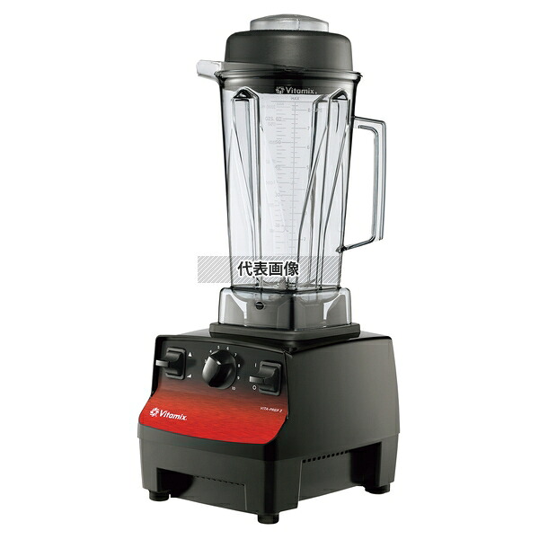 バイタミックス ブレンダー バイタプレップ3 10087ABCB 間口:203 ブレンダー/ジューサー/かき氷 No.7882910|ファーストFACTORY