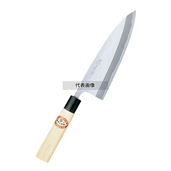 堺孝行 霞研 出刃 24cm 06041 420 庖丁 No.7935700