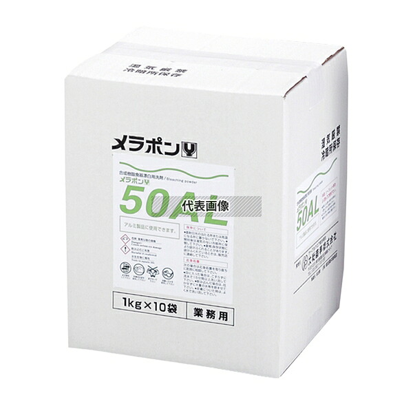 食器漂白用洗剤 メラポン 10kg (無リン) Y-50 AL 10kg 清掃/衛生用品 No.8361300 14,950円
