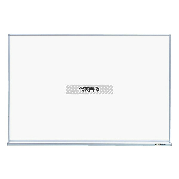 コクヨ ホワイトボード (無地) FB-23WNC 898×70×H612 No.8608600