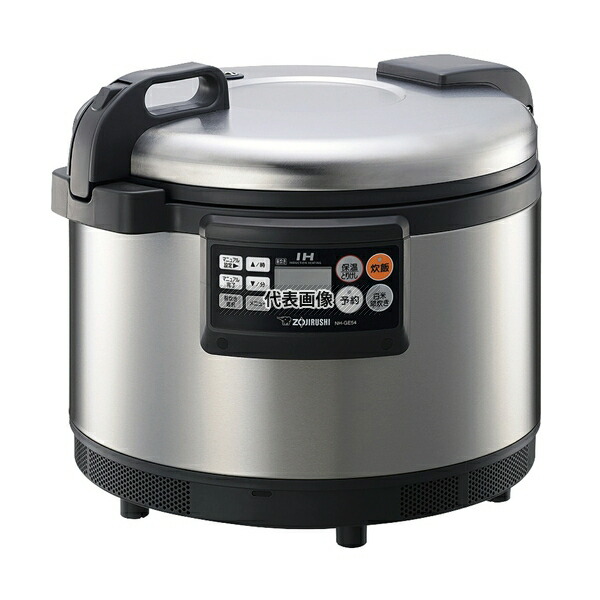 象印 業務用IH炊飯ジャー NH-GE54-XA 5.4L 502&times;429&times;H390 炊飯器 No.8776920｜ファーストFACTORY