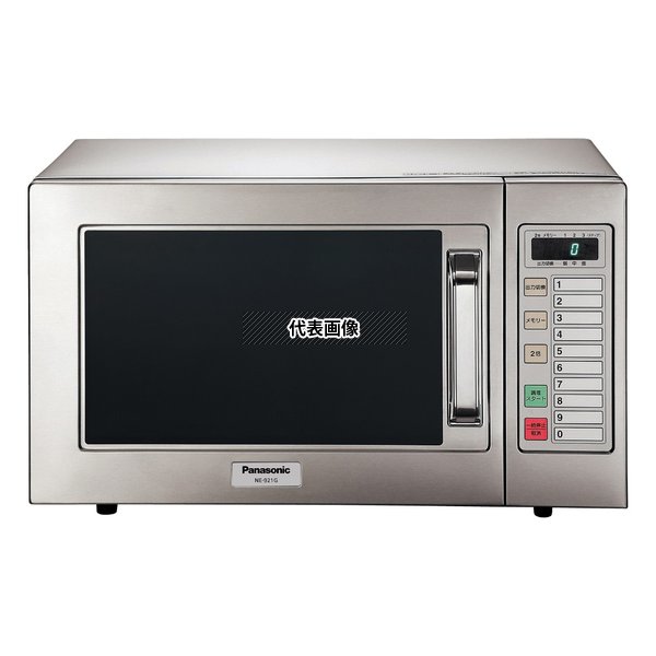 パナソニック 業務用 電子レンジ NE-921GV 60Hz No.6909111｜ファーストFACTORY 59,442円