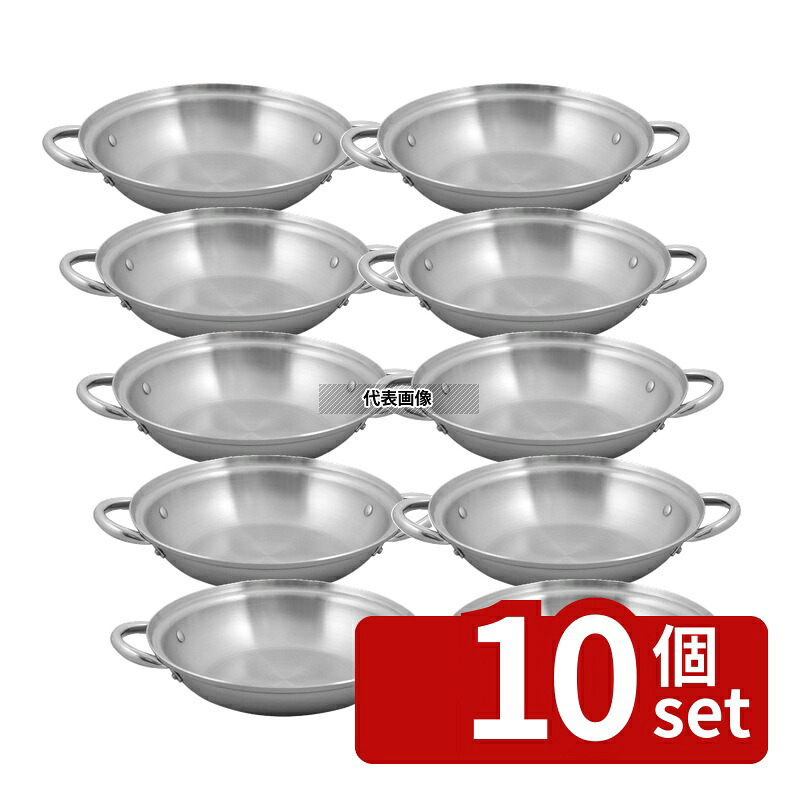 【10個セット】電磁ちり鍋 26cm SUS443 1.5L φ270 卓上鍋/焼物用品 No.0013570|ファーストFACTORY