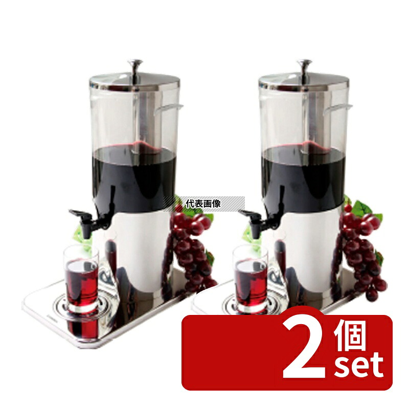 【2個セット】SX ビバレッジディスペンサーミニ用 容器 BP2284 No.0013612｜ファーストFACTORY