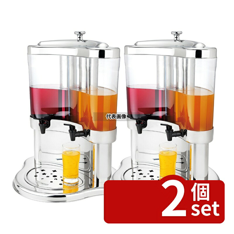 【2個セット】SX ビバレッジディスペンサー 三日月型ダブル X23888 5L&times;2 432&times;385&times;H520 No.0013630｜ファーストFACTORY