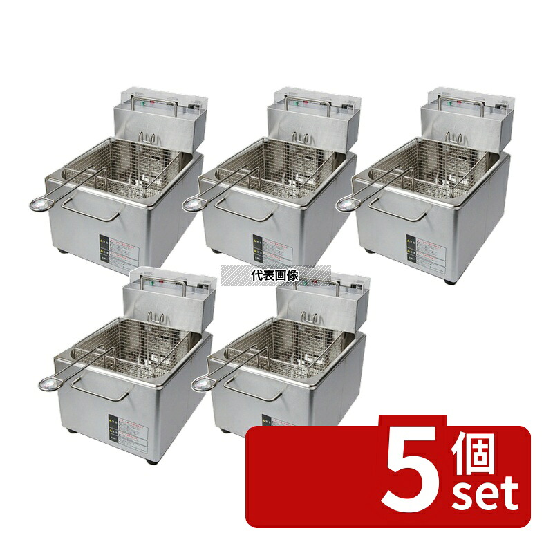 【5個セット】TB卓上電気フライヤー 7L TBEF-7 7L 267&times;377&times;H333 ギョーザ/フライヤー No.0027200｜ファーストFACTORY
