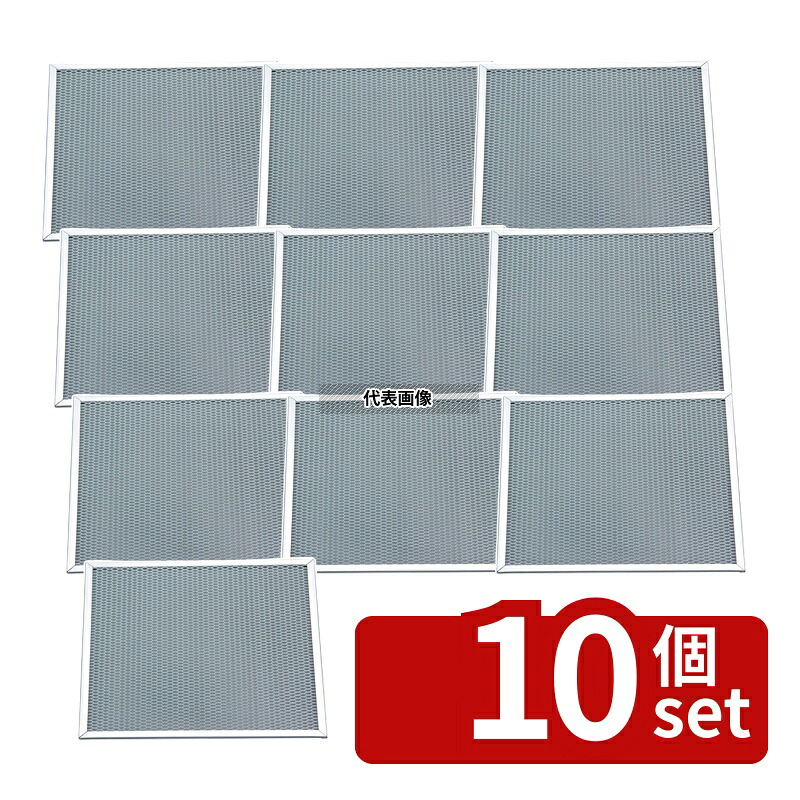 【10個セット】アルミピザ焼網 角型 13インチ 330&times;330 ピザ/パスタ No.0037700｜ファーストFACTORY
