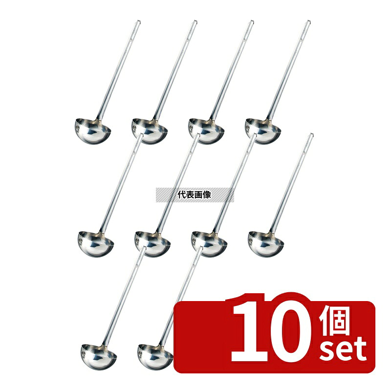 【10個セット】SX 18-10(ステンレス) HACCPレードル 300cc M46220LA 300cc φ105×290(柄長) レードル/お玉 No.0072910|ファーストFACTORY