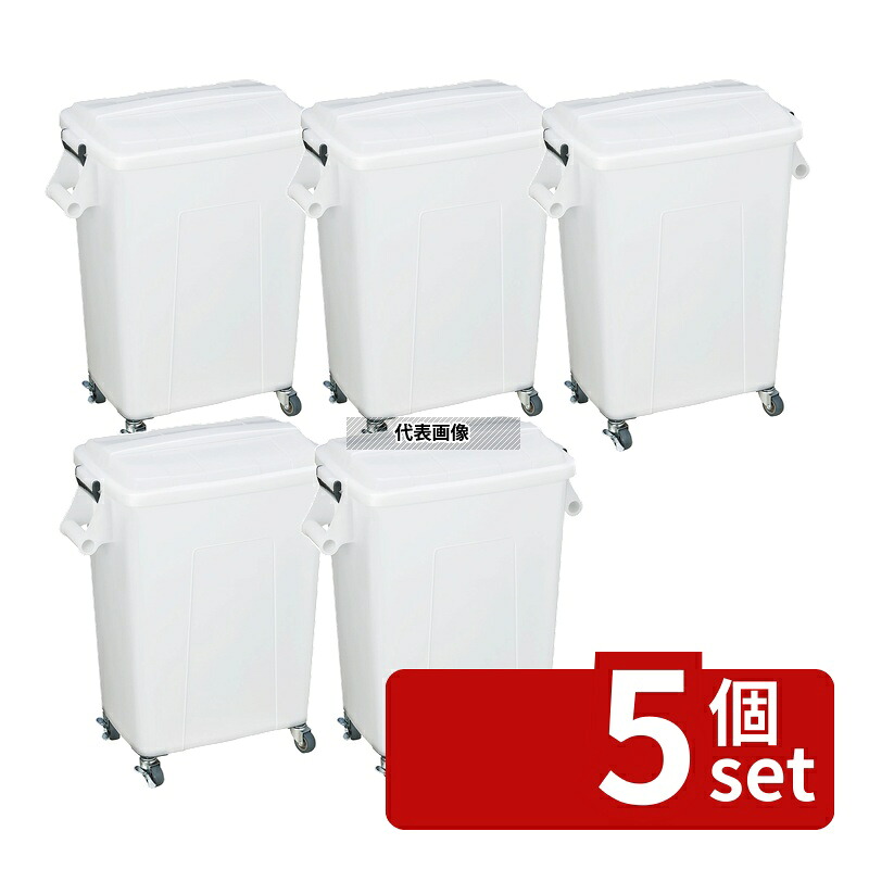 【5個セット】トンボ 厨房用ダストペール70 キャスター付 ナチュラル 70L 580&times;355&times;H705 清掃/衛生用品 No.0099220｜ファーストFACTORY