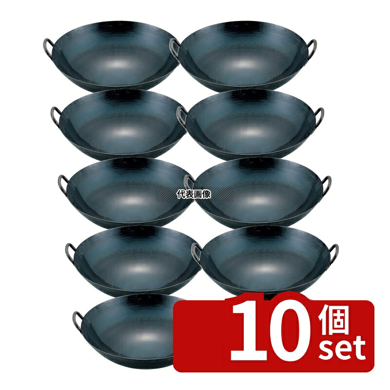 【10個セット】山田 鉄 打出 広東鍋 36cm (取手溶接仕様1.2mm厚) 中華鍋 No.0102600｜ファーストFACTORY