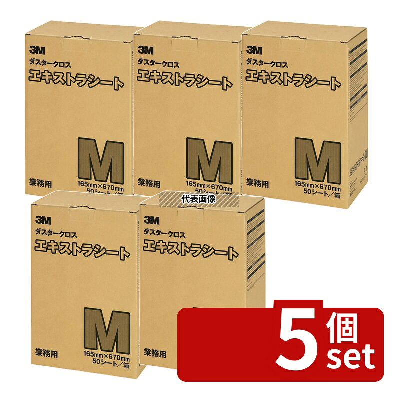 【5個セット】3M ダスターキット用スペアクロス エキストラ 50シート 中型用 M 670&times;165 清掃/衛生用品 No.0103700｜ファーストFACTORY