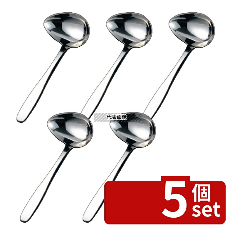 【5個セット】ののじ 18-8(ステンレス) カレーレードル フック付 LB-FS003 70cc 104&times;75&times;280mm キッチンツールシリーズ No.0107700｜ファーストFACTORY