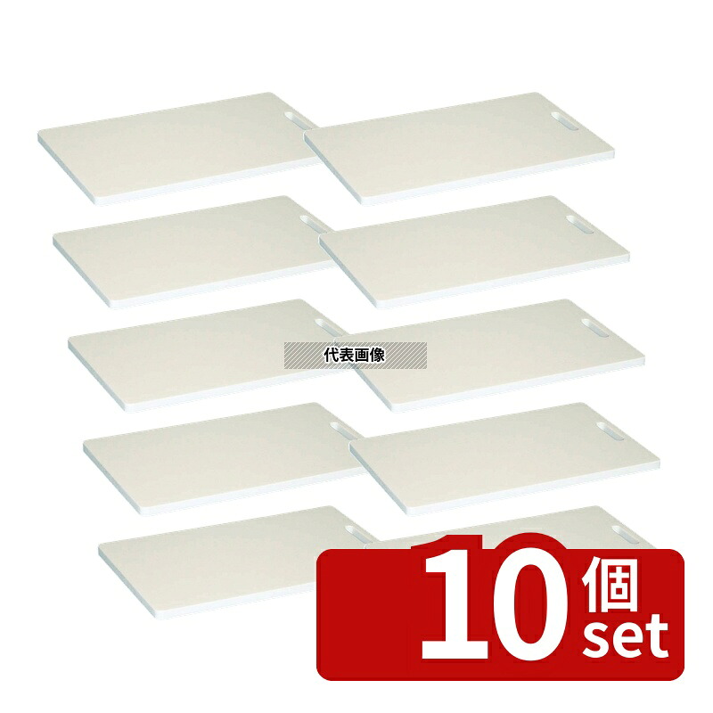 【10個セット】RISU(リス) 家庭用 抗菌PC まな板 KLL (440&times;270) 440&times;270 まな板 No.0119900｜ファーストFACTORY