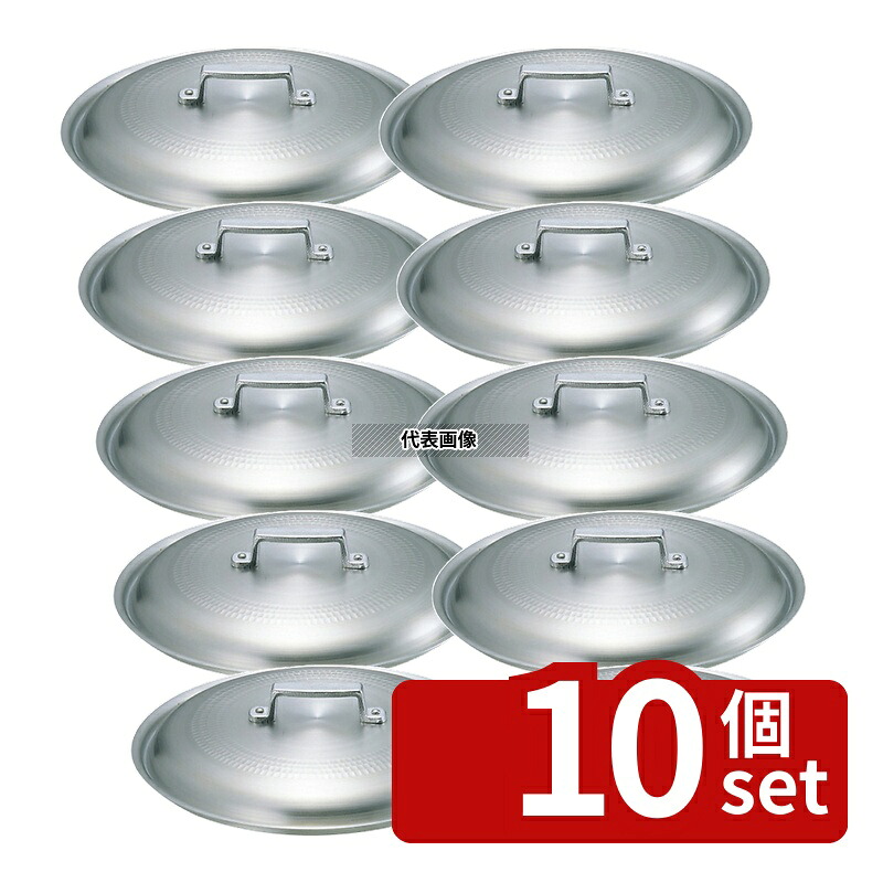 【10個セット】NAKAO(中尾) キング アルミ 料理鍋蓋 30cm φ297 鍋全般 No.0143800｜ファーストFACTORY