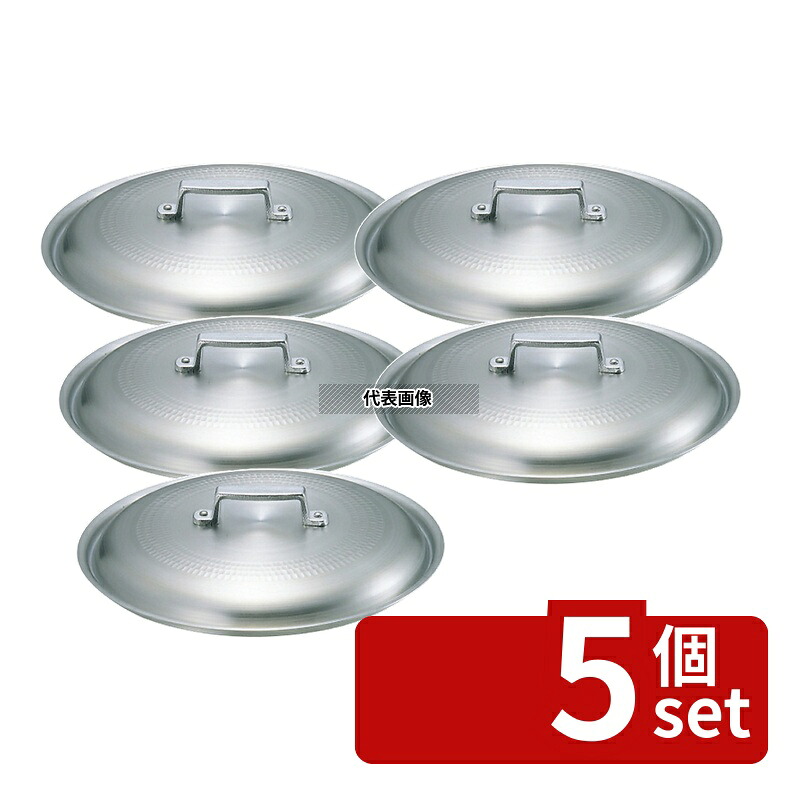 【5個セット】NAKAO(中尾) キング アルミ 料理鍋蓋 36cm φ353 鍋全般 No.0144000｜ファーストFACTORY 14,630円