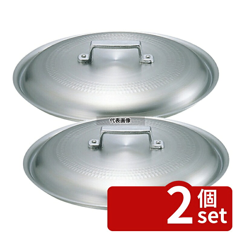 【2個セット】NAKAO(中尾) キング アルミ 料理鍋蓋 51cm φ500 鍋全般 No.0144500｜ファーストFACTORY