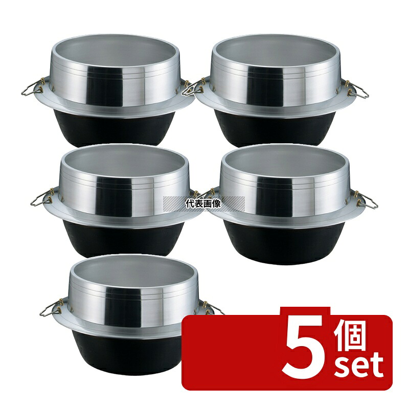 【5個セット】アルミイモノ 豊年釜 (カン付) 28cm 12L 釜上:φ280・ツバ:φ370 炊飯器/スープジャー No.0148000｜ファーストFACTORY