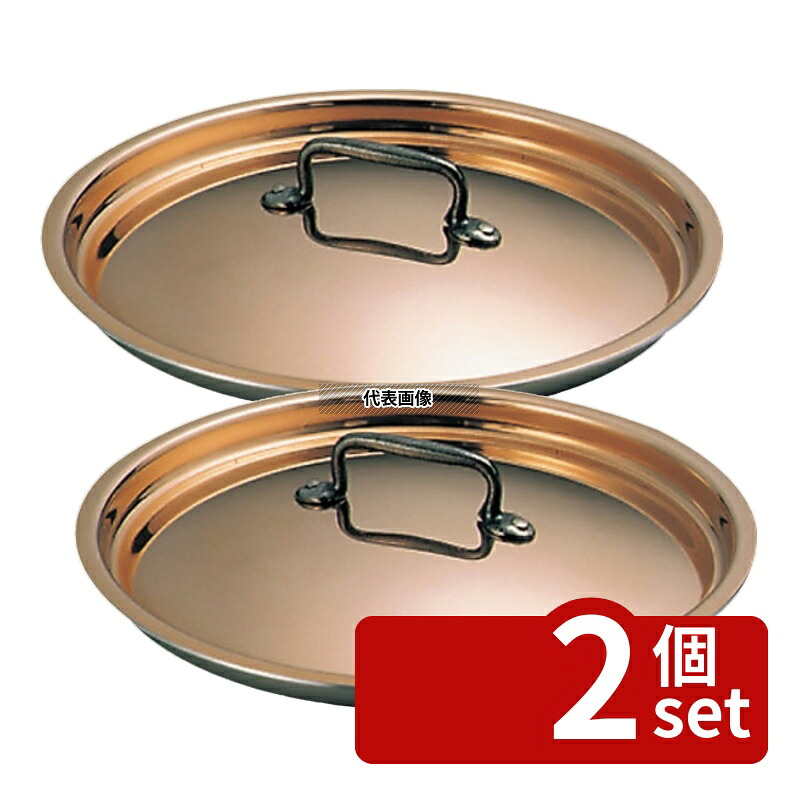 【2個セット】MATFER BOURGEAT(マトファー/ブウジャ) 鍋蓋 3650-14cm ステン/銅 φ157 ガス専用 No.0160100|ファーストFACTORY