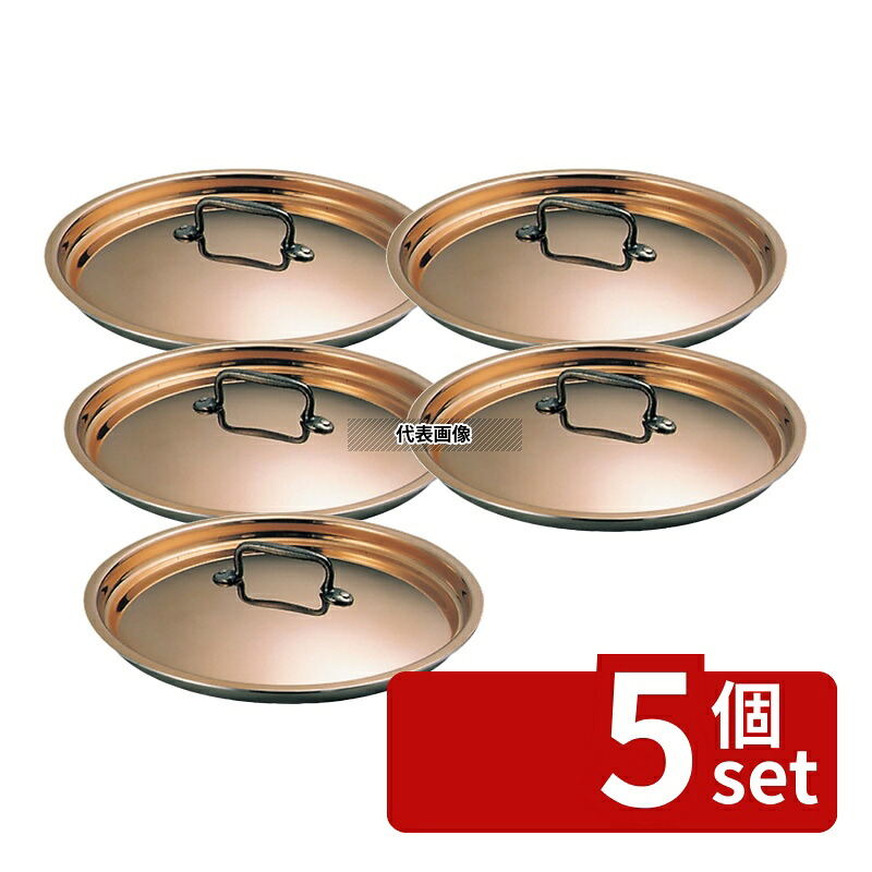 【5個セット】MATFER BOURGEAT(マトファー/ブウジャ) 鍋蓋 3650-18cm ステン/銅 φ200 ガス専用 No.0160300｜ファーストFACTORY 26,320円