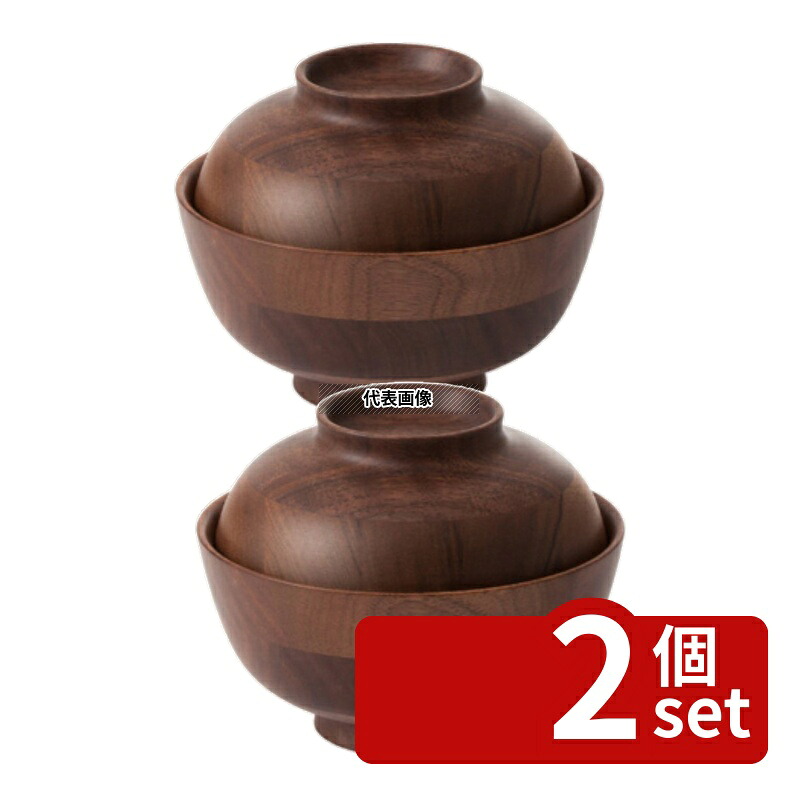 【2個セット】ひきよせ 蓋付椀 (3段S) ウォールナット 130135 φ120&times;H90 和/洋/中 食器 No.0168110｜ファーストFACTORY