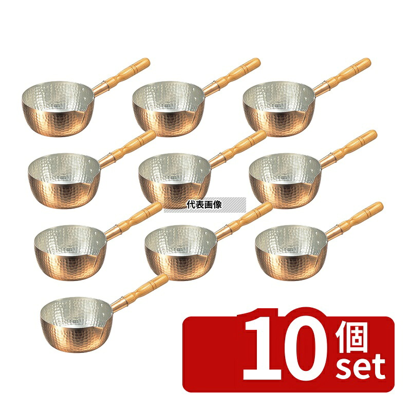 【10個セット】丸新銅器 銅 片口 雪平鍋 21cm (内面錫引) 2.8L φ228 鍋全般 No.0180800｜ファーストFACTORY