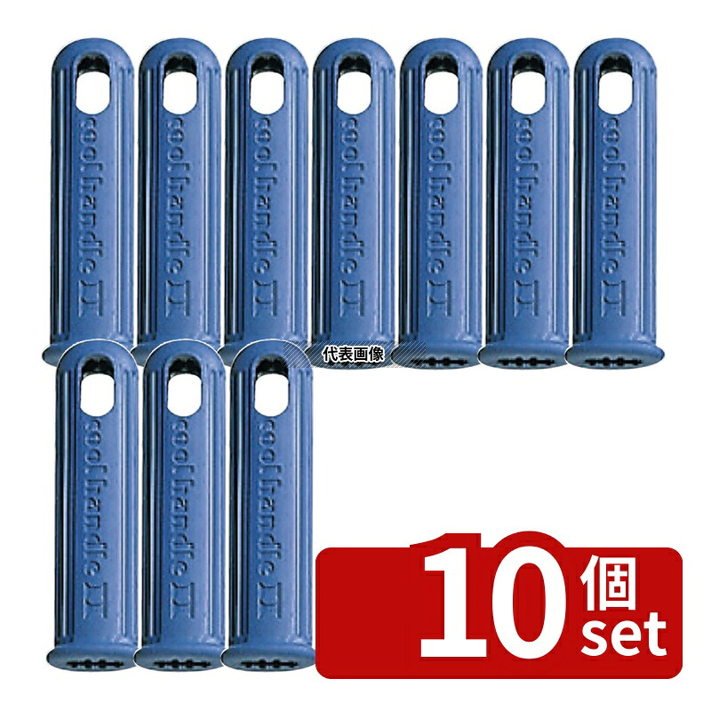 【10個セット】TKG フライパン用 クールハンドル 中 3010 全長:118 No.0182900|ファーストFACTORY