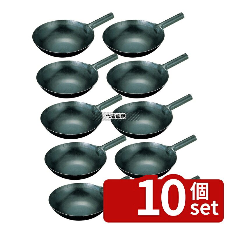 【10個セット】山田 鉄 打出 中華片手鍋 30cm (板厚1.2mm) 柄長:約140 No.0193700|ファーストFACTORY