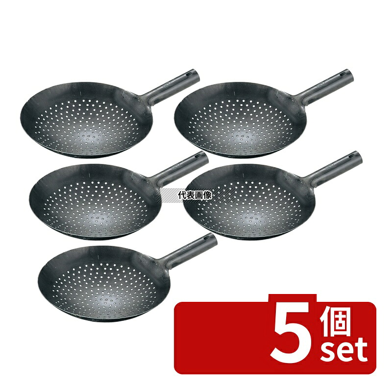 【5個セット】山田 鉄 打出 中華 穴明 片手鍋 39cm No.0196800|ファーストFACTORY