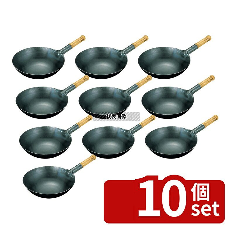 【10個セット】山田 鉄 打出木柄 中華片手鍋 27cm 柄長:180 No.0197000｜ファーストFACTORY