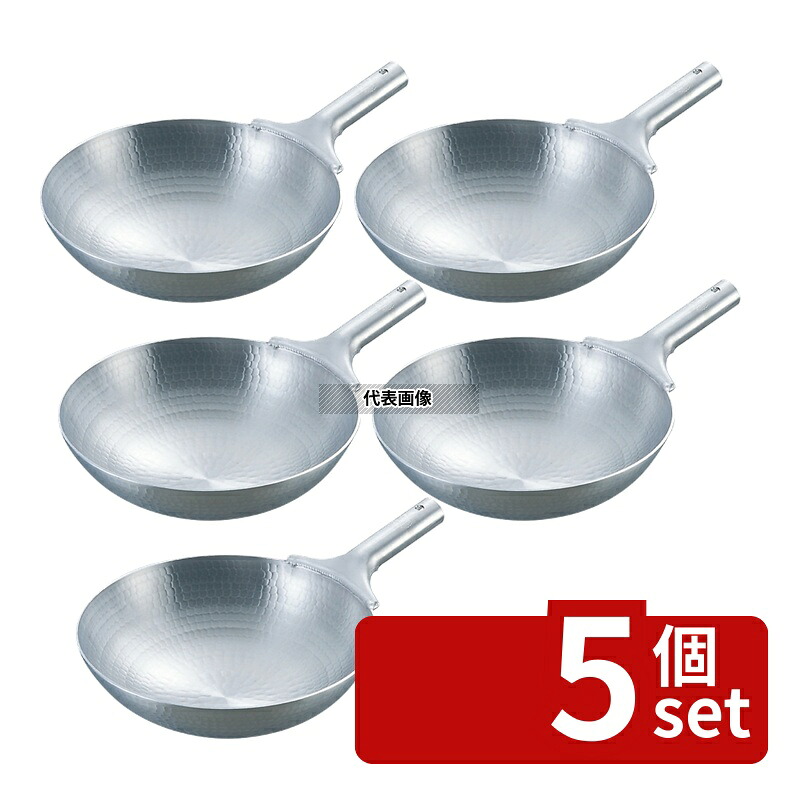 【5個セット】NAKAO(中尾) アルミ 打出 中華片手鍋 27cm No.0197600｜ファーストFACTORY