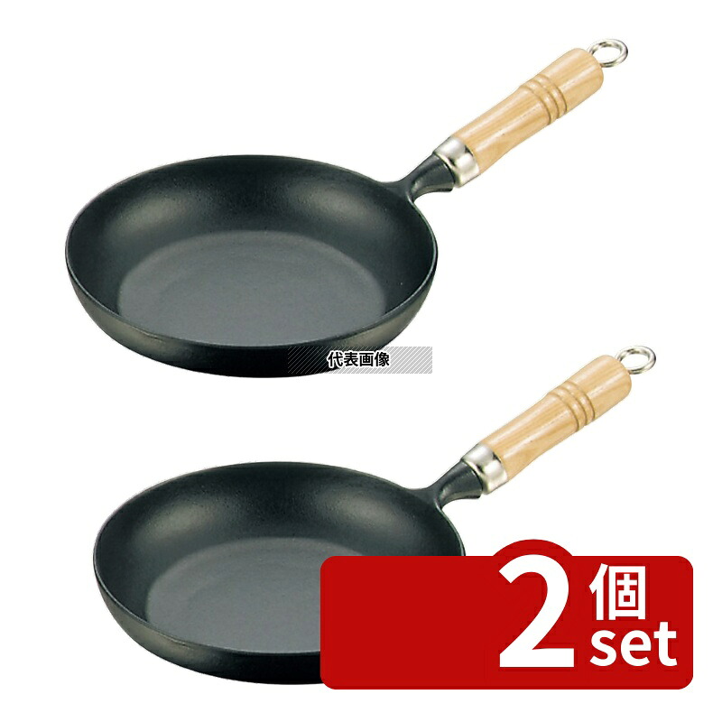 【2個セット】南部鉄 木柄 オムレツパン 21cm 24005 底径:145mm フライパン No.0201000｜ファーストFACTORY