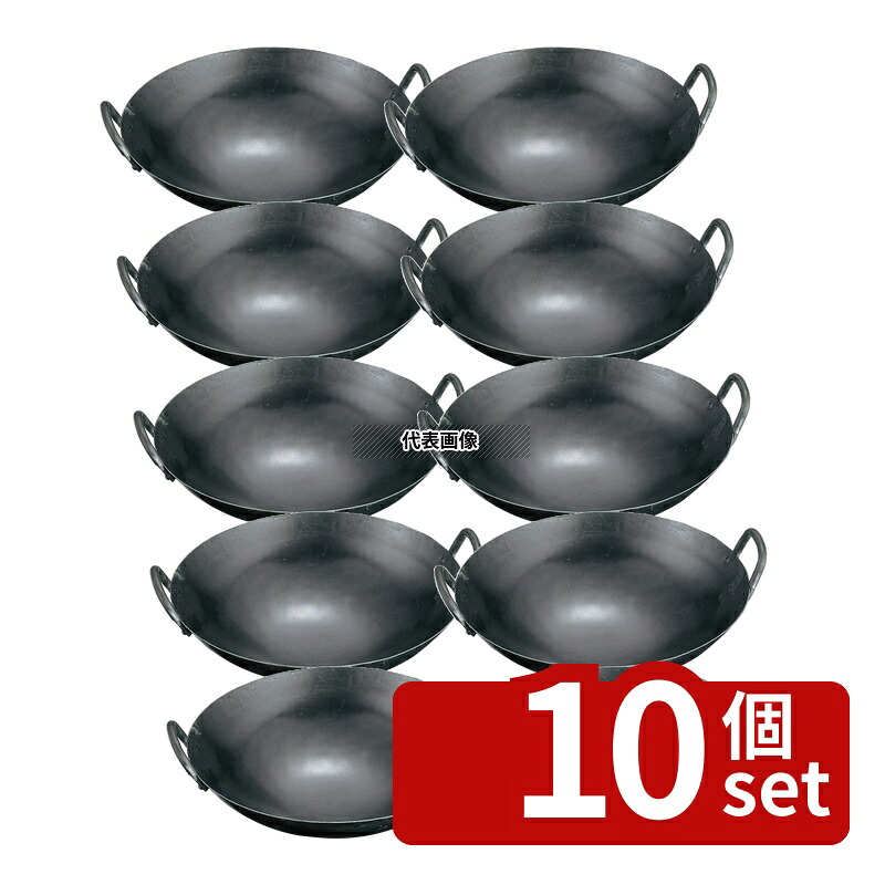 【10個セット】山田 鉄 打出 中華両手鍋 30cm (板厚1.2mm) 最大幅:350mm 鍋全般 No.0201300｜ファーストFACTORY