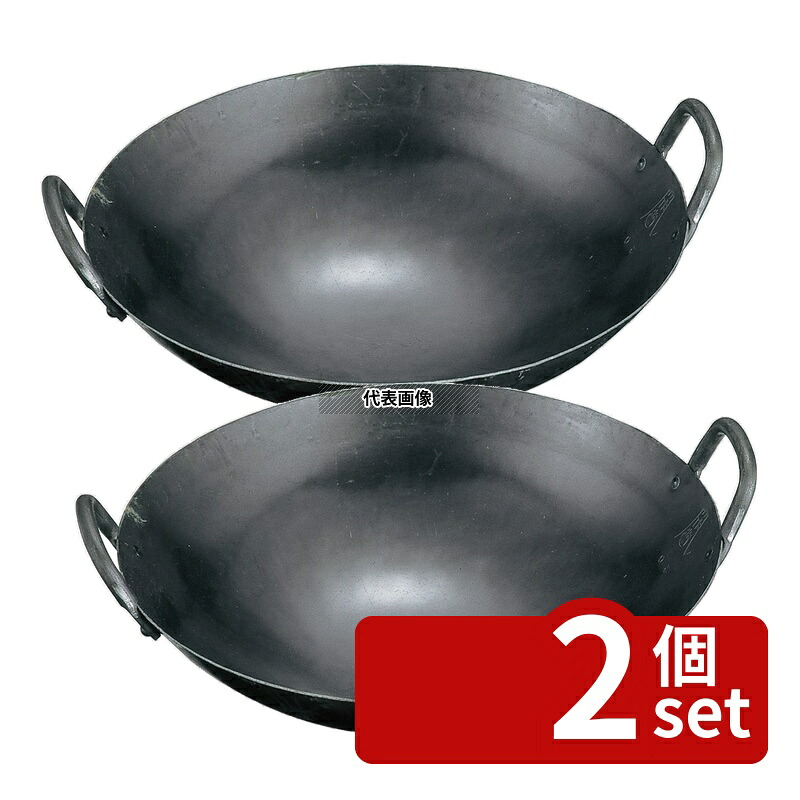 【2個セット】山田 鉄 打出 中華両手鍋 42cm (板厚1.2mm) 鍋全般 No.0201700｜ファーストFACTORY