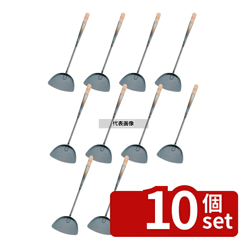 【10個セット】EBM(江部松) 鉄 中華ヘラ 小 (幅105) 幅:105mm 鍋全般 No.0208600｜ファーストFACTORY