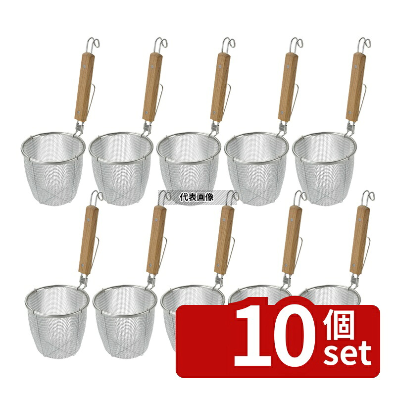 【10個セット】ThreeSnow(新越) TS 18-8(ステンレス) 平木柄 うどんてぼ 平底 10122 網:φ140 うどん/そば/ラーメン No.0215810｜ファーストFACTORY