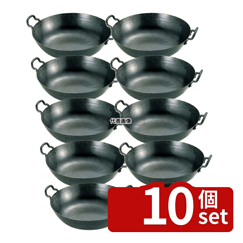 【10個セット】山田 鉄 打出 揚鍋 24cm (板厚1.6mm) 約2.0L 底径:110 揚げ鍋 No.0229100|ファーストFACTORY