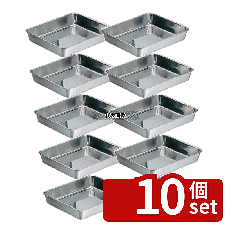 【10個セット】クローバー 18-8(ステンレス) 角バット 15枚取 約2.7L 297×232×H50mm No.0242500|ファーストFACTORY