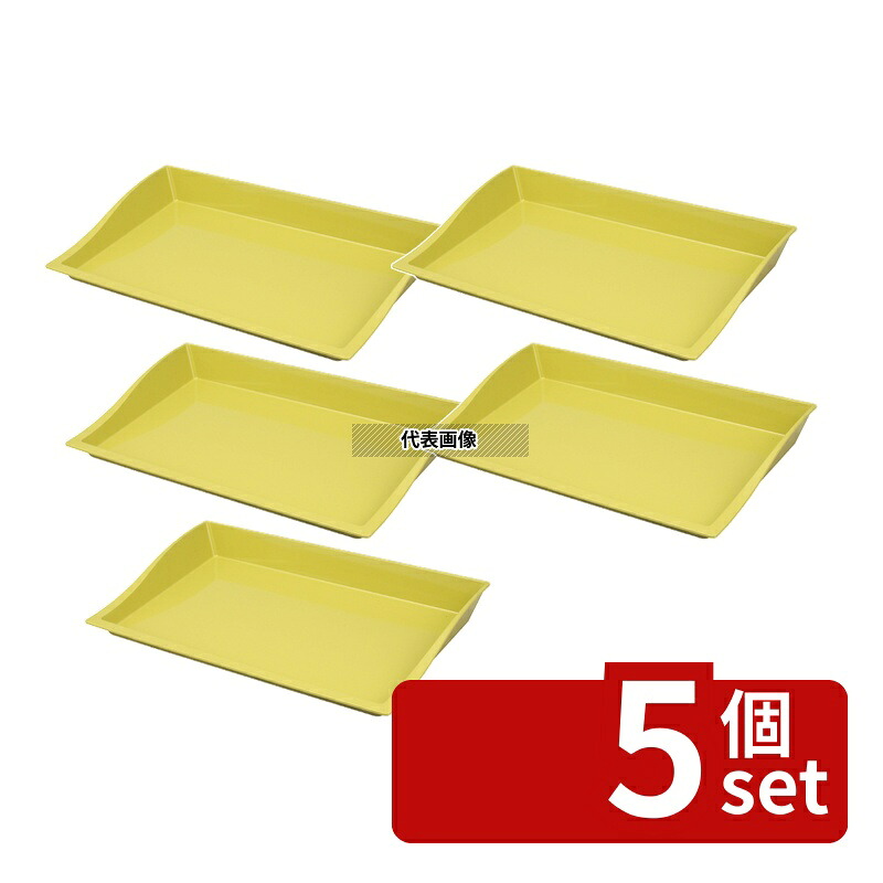 【5個セット】太幸(TAIKO) マルチトレーミラノ 60L マスタード 598×358×H34(背面:H71)mm ディスプレイ用品 No.0255630|ファーストFACTORY
