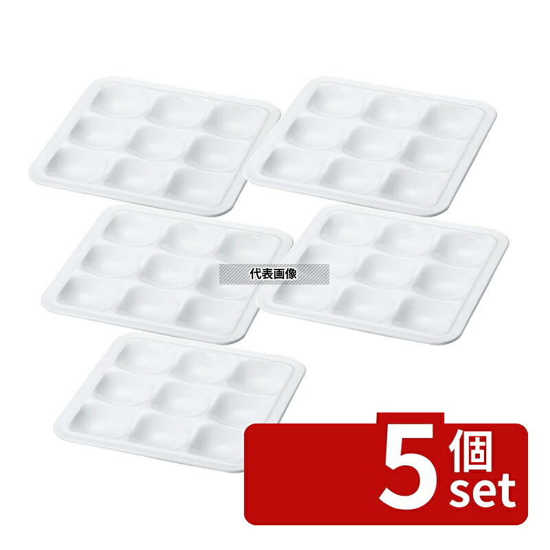 【5個セット】若泉漆器 ニュービュッフェプレート 9ホール 白 290×290×H25mm 和/洋/中 食器 No.0260900|ファーストFACTORY