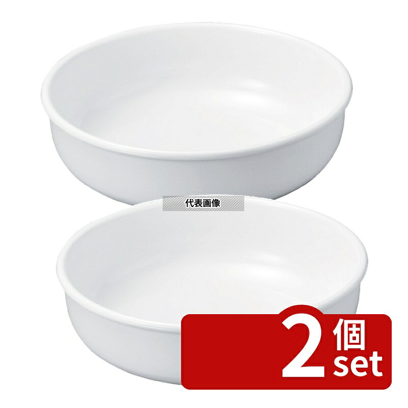 【2個セット】若泉漆器 ニューホワイト 玉渕丸深鉢 31cm φ315&times;H100mm 和/洋/中 食器 No.0261340｜ファーストFACTORY