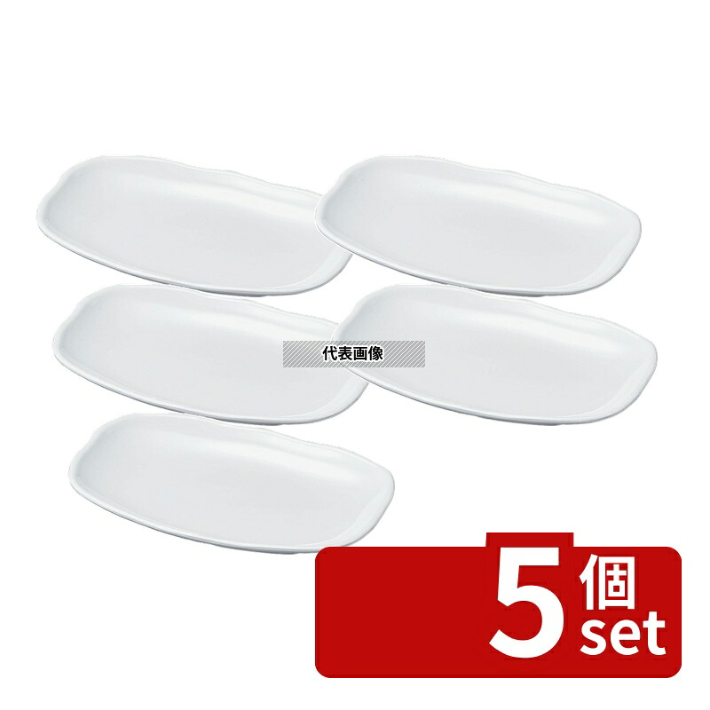 【5個セット】若泉漆器 ニューホワイト 長手盛鉢 23cm 235&times;147&times;H33mm 和/洋/中 食器 No.0261930｜ファーストFACTORY
